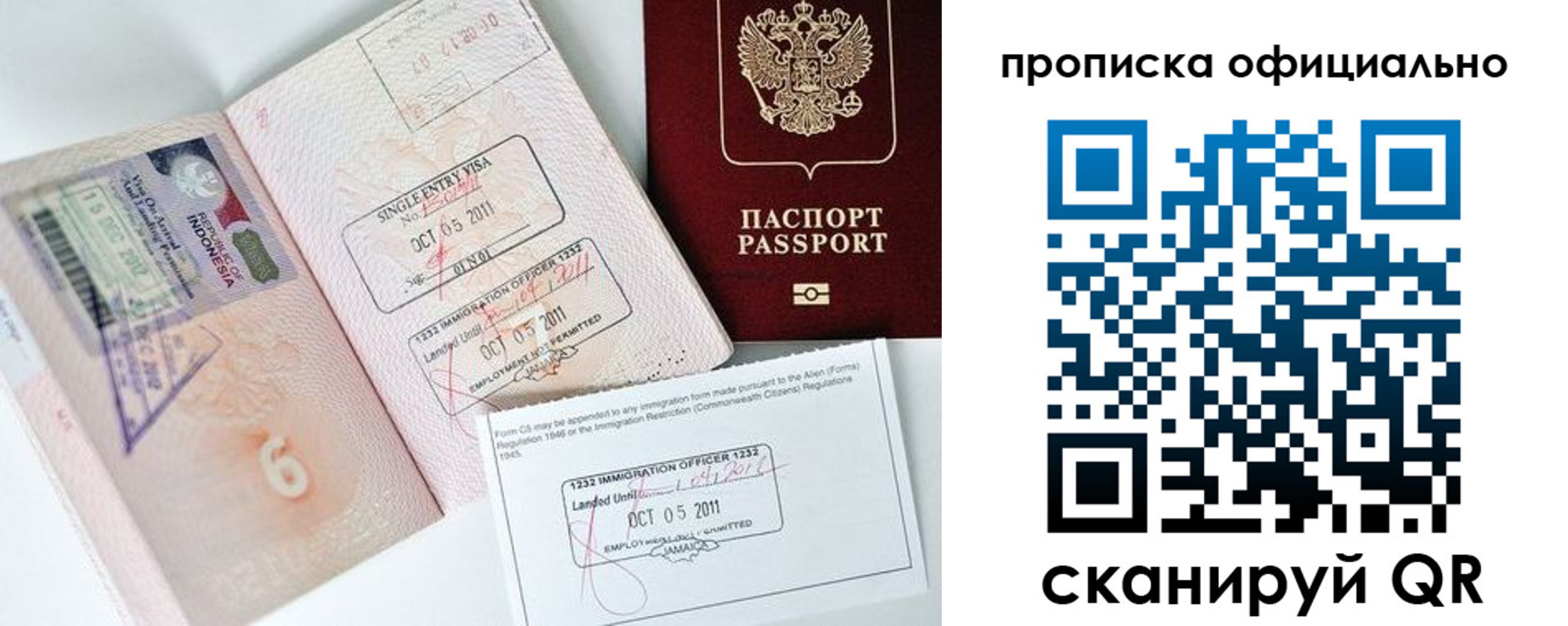 временная регистрация для всех в Луховицах