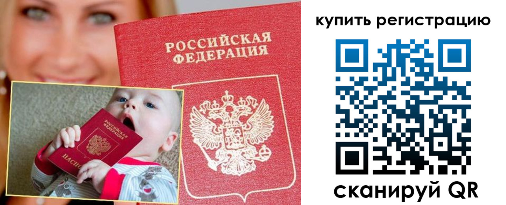 прописка поиск в Луховицах