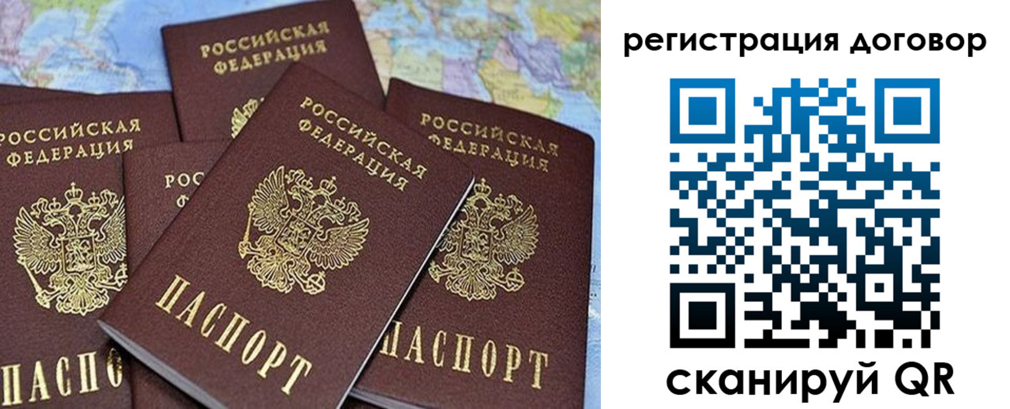 прописка ребенка в Луховицах