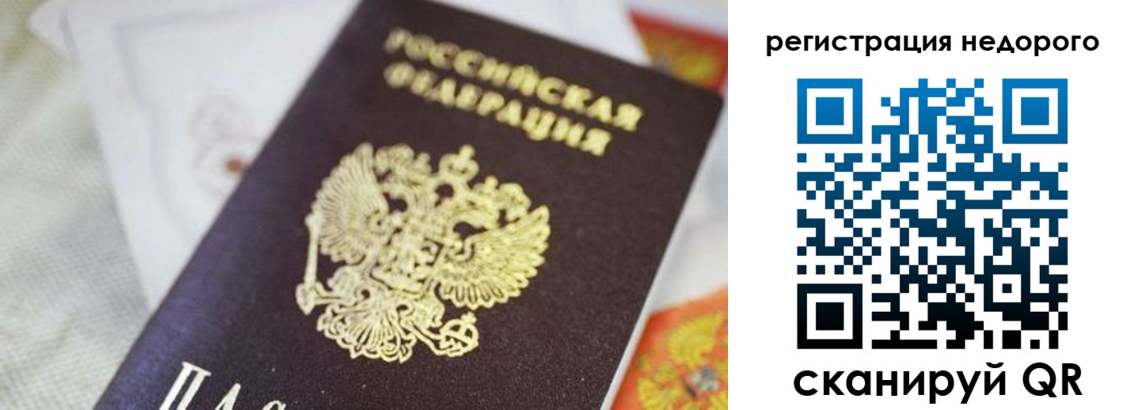 временная регистрация собственник в Луховицах