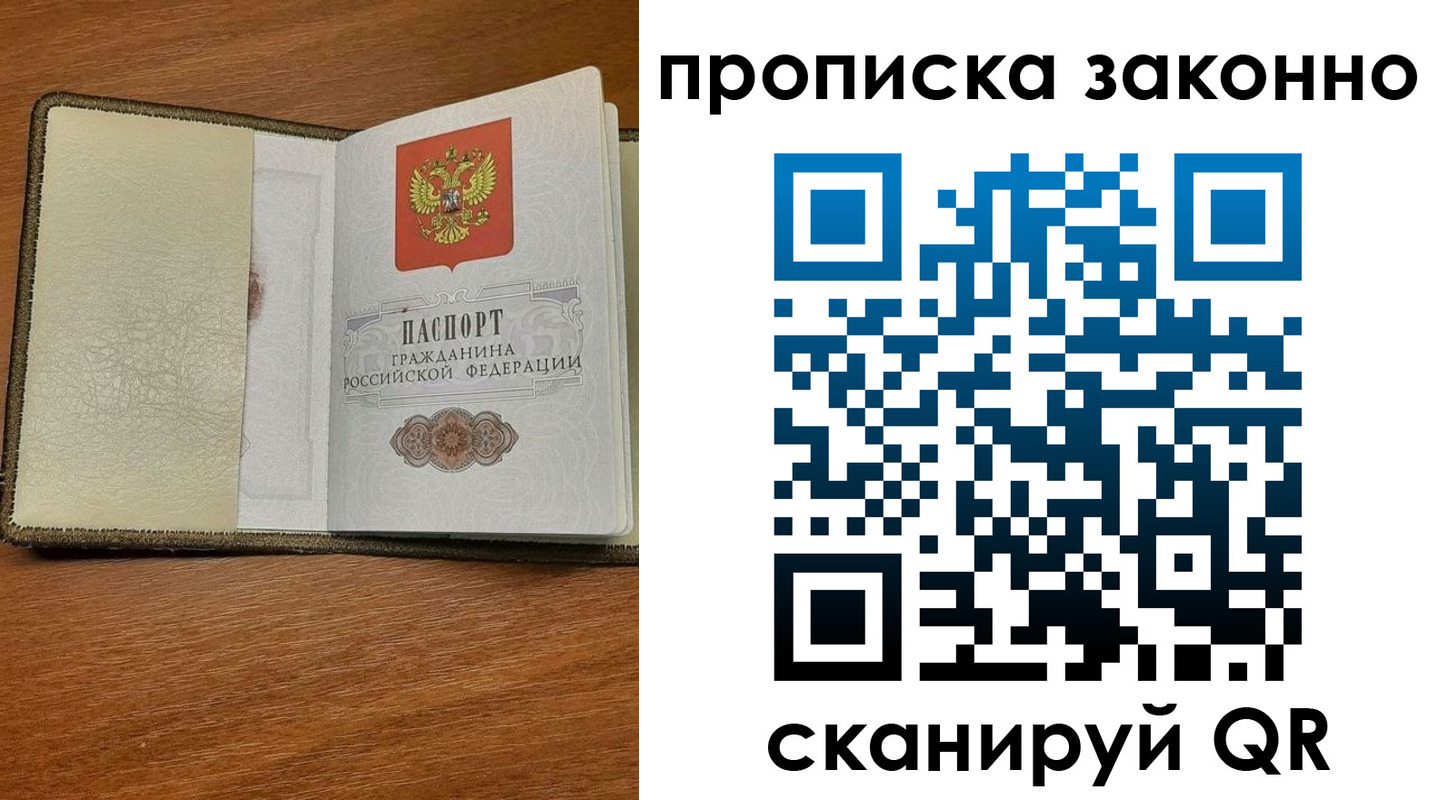 где прописаться в Луховицах