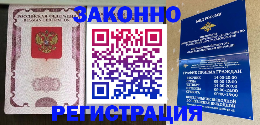 прописка для кредита в Луховицах