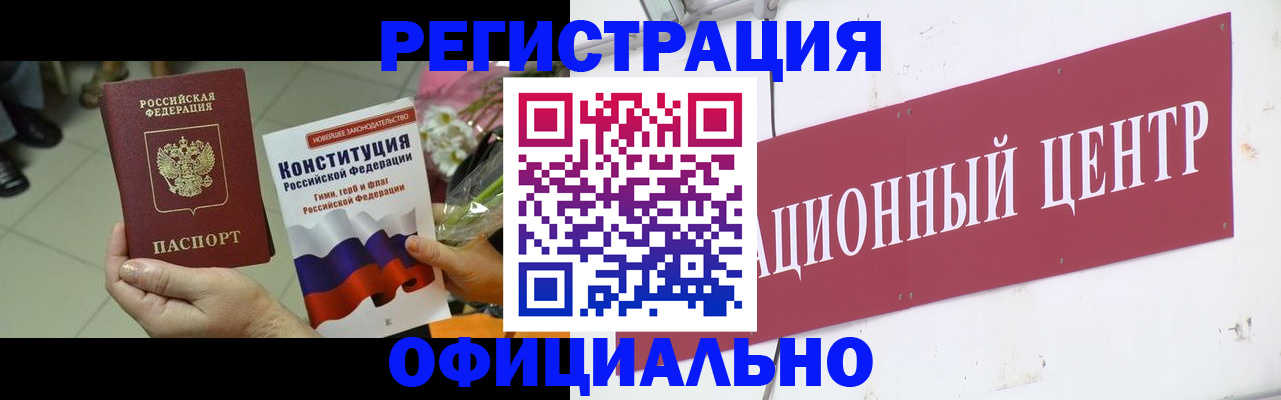 временная прописка в Луховицах