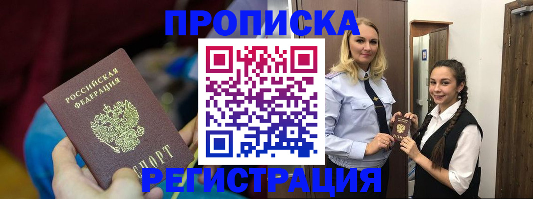 прописка поиск в Луховицах