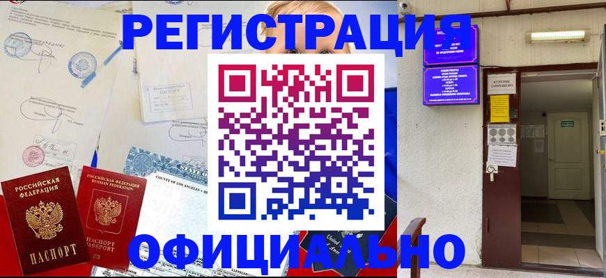 временная регистрация в Луховицах