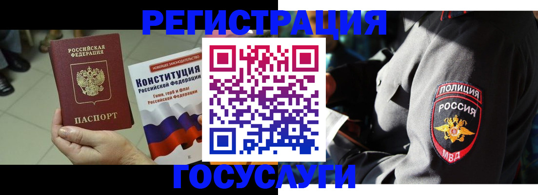 временная регистрация собственник в Луховицах