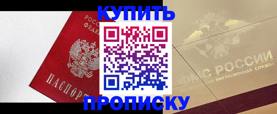временная регистрация гарантия в Луховицах