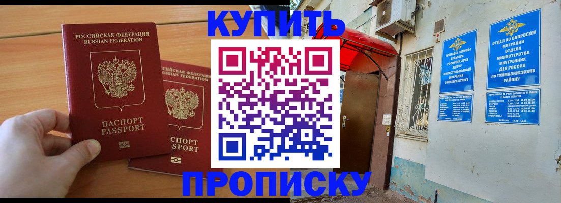 прописка штамп в Луховицах