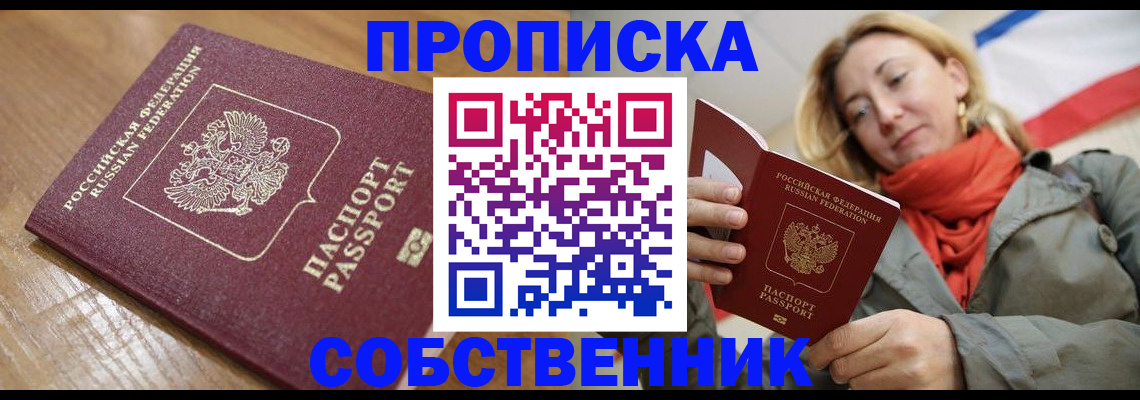 прописка поиск в Луховицах